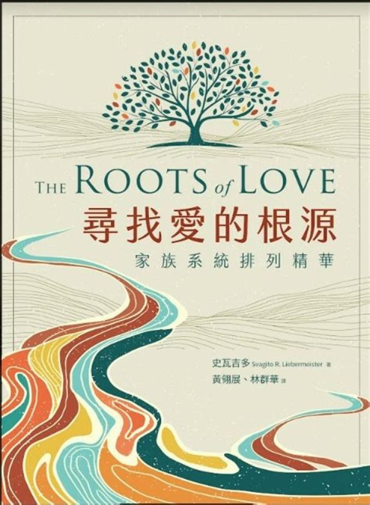 The Roots Of Love And Authenticity
